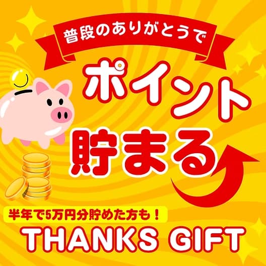 THANKS